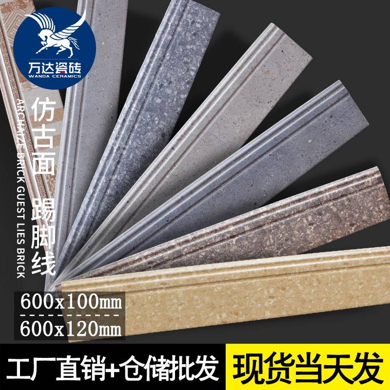 Wood Grain Brick Skirting 100600 Living room room Skirting Board Tile Cement Grey Grounding Wire Hydrogrindstone Skirting