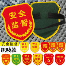 Safety supervision armband elastic band armband safety officer customized fire safety monitoring on-site person in charge armband