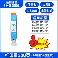 826c Cyan/Blue (не добавлены чернила.