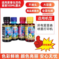 100 мл, 4 цветов