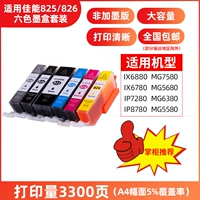 Вместительный и большой картридж, 6 цветов