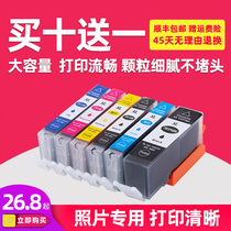  Suitable for Canon TS8170 TS6170 TS9170 TS8270 TS9570 TS707 TR8570 TS6370 