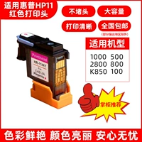 H11 Printed Head Product Red M