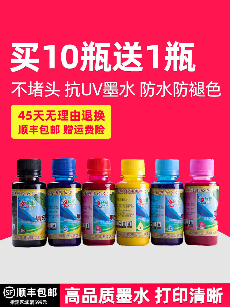 Suitable for EPSON TX820FWD R270 R290 T50 R330 R230 R390 1390 TX720W 1390 TX720W 1390 TX720W 1390 TX720W 1390 TX720W 1390 TX720W 1390 TX720W