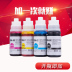 Áp dụng mực 004 L3119 L3115 L3116 L3118 L3117 L3158 L3108 L3156 L3106 Máy in hộp mực 4 màu đổ mực - Mực mực máy in epson l805 Mực