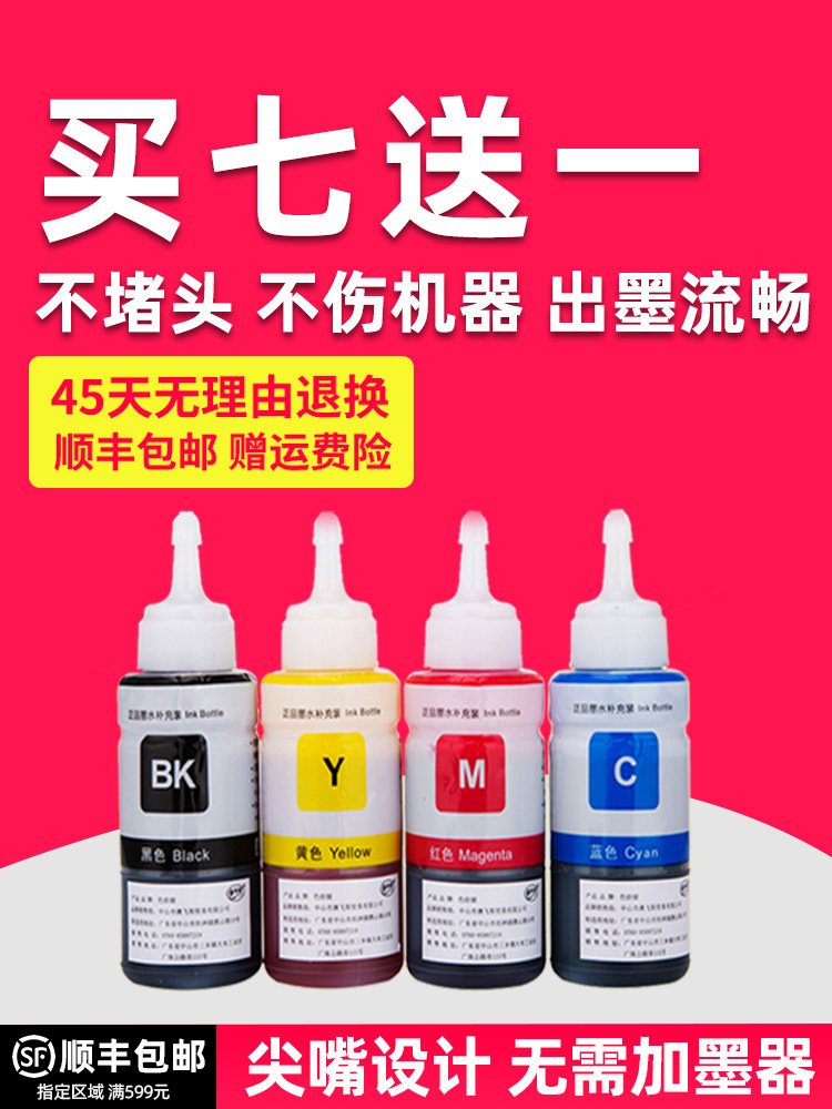Suitable for EPSON 672 ink L310 L385 L313 L565 L485 L365 L383 L351 L551 L130