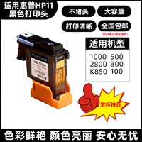 H11 Print Head Black BK