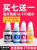 Applicable Canon 890 Ink G1800 G1810 G3800 G3810 G4810 G1000 G2000 G3000 G40