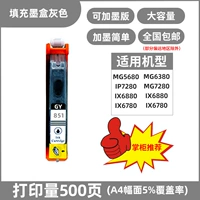 Grey 851gy (вы можете добавить чернила, установить готовые изделия)