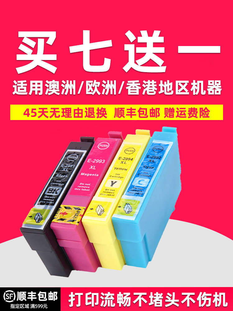 Suitable for Epson T2991 ink cartridge Epson XP-235 XP235 XP-442 XP442 XP332 XP335 XP4