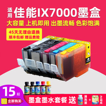  Color to Li Compatible with Canon PIXMA IX7000 MX7600 printer filling and ink cartridge standard size package identification