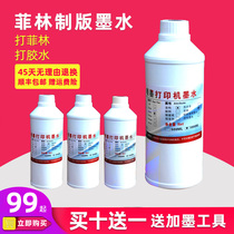  Suitable for EPSON PRO 7908 4000 ME1100 1390 7600 R330 Film printer ink Film plate making ink