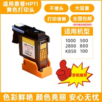 H11 печатная голова желтая y