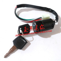 Small high race ATV small monkey car off-road motorcycle accessories ignition switch electric door lock key