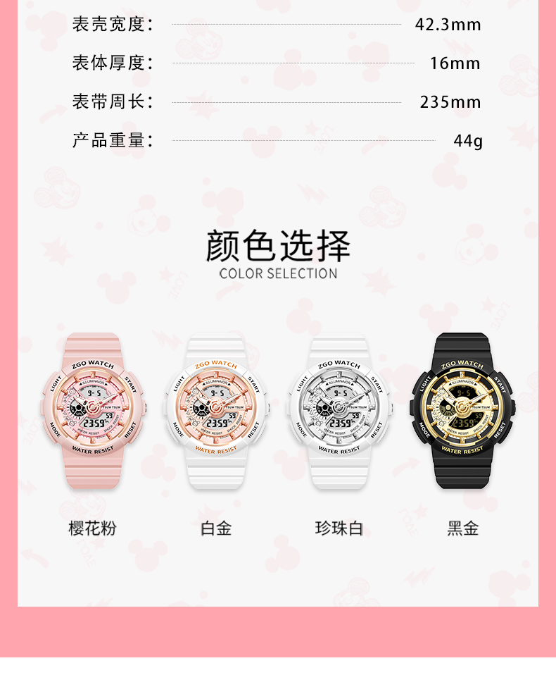 HELLO KITTY/凯蒂猫 儿童运动电子表 50米防水 图10