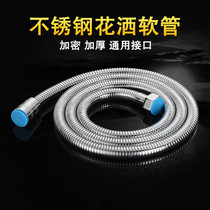 Shower shower nozzle hose water heater Universal Stainless steel shower hose extended rain nozzle 1 5 meters