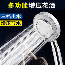 Supercharged shower shower head rain flower wine household high pressure bath shower head shower head shower hose set