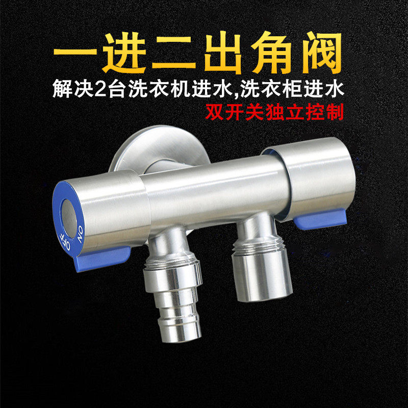 Stainless steel triangle valve Toilet water separator Double outlet one in two out three-way one in two washing machine faucet