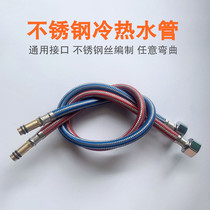 Stainless steel braided pipe washbasin vegetable basin tap hot and cold water inlet hose hose lengthened pointed soft connection