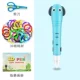 Xiaogang Blue [Package B] ?? 30 томов PCL Health Outmentables+альбомы+ножницы