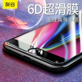 [YouGue выбран] [Несалетный экран | Отправить артефакт] Apple 7 Memdered Film iPhone7plus полузащиленная пленка 8plus Mobile Plonm Anti -FingerPrint Blue Light 8p Pro -plush Luxury Seven Seven