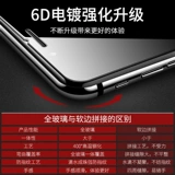 [YouGue выбран] [Несалетный экран | Отправить артефакт] Apple 7 Memdered Film iPhone7plus полузащиленная пленка 8plus Mobile Plonm Anti -FingerPrint Blue Light 8p Pro -plush Luxury Seven Seven