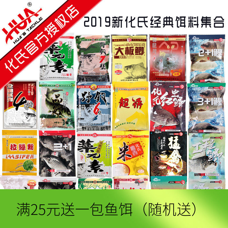 Chemical Bait Fish Bait Wild Fishing Large Plate Crucian Carp Carp 2 1 3 1 Wire Drawing Powder Super Lub Musk Rice Big No Double-Taobao