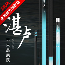 Huashi Zhanlu fishing rod Imported from Japan super hard ultra-light 28-tone fish crucian carp rod hand fishing rod large rod fishing rod