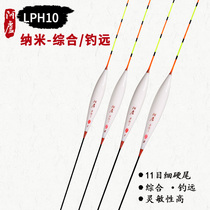 Alu float monopoly LPH10 crucian carp drift eye-catching nano fishing far sensitive and stable buoy fishing