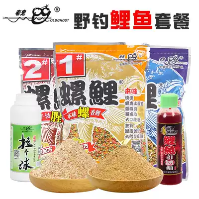 Old ghost snail carp bait No. 1 2 No. 3 summer lake and reservoir wild fishing carp grass carp grass carp three-in-one formula set