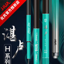 Huashi Zhanlu fishing rod black pit 4H5H6H ultra-light and super hard 28-tone 19-tone fishing rod carbon handle carp