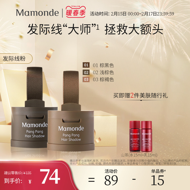 (Snap up now) Dream Makeup Hairline Powder Bald Hair Bun Line Silhouette Shadow Shadow One Piece Contour Contour