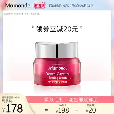 Dream makeup peony fresh muscle tight face cream 50ml moisturizing moisturizing water lock tight pore moisturizing repair