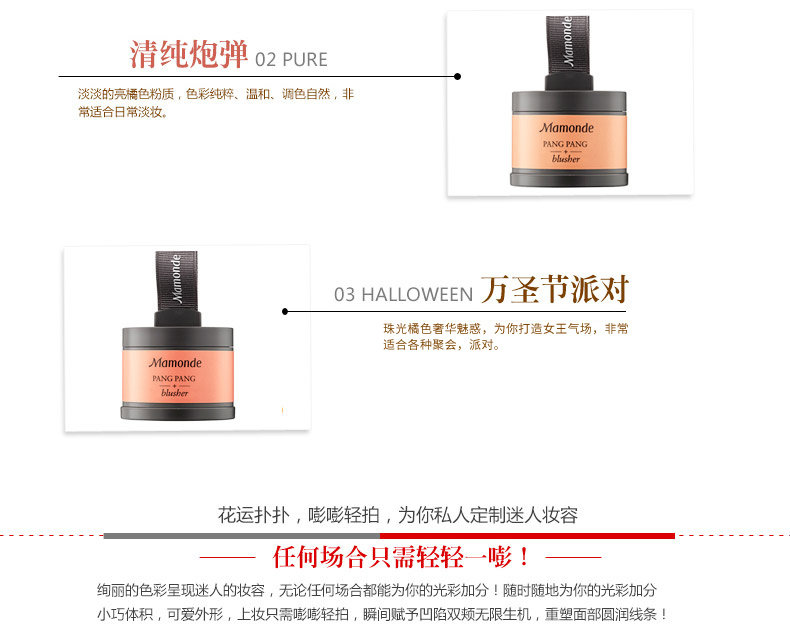 梦妆花运扑扑映彩腮红_03