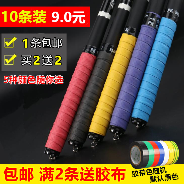 Fishing Rod Wrap With Handlebar Suction Sweat With Hand Rod Handle Fishing Rod Anti Slip Rubber Cover Abrasion Resistant Badminton Racket Grip Leather