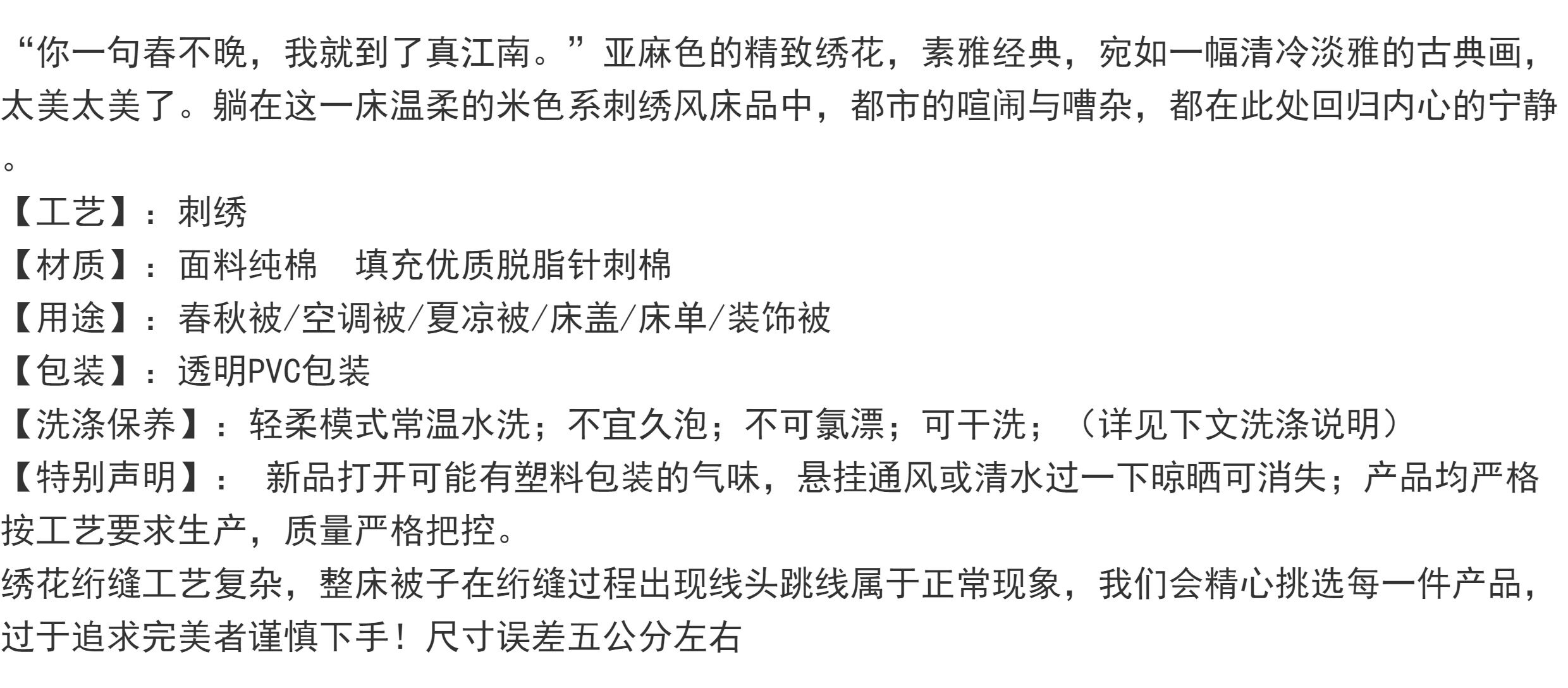 Покрывало для кровати 纯棉刺绣床盖三件套 加厚绗缝棉质寝具 适用复古田园风寝饰组选220x250cm加大尺寸 Ytey