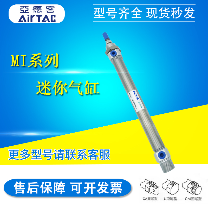 Yade guest stainless steel cylinder small pneumatic MIC MI20 MI25X25X50X75X100X125X150SC