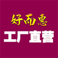 好而惠鞋业直营店