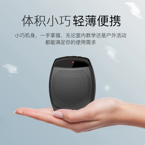 WSHDZ S23 ​​BEE Speaker Учитель использует лекции на открытом воздухе на открытом воздухе.
