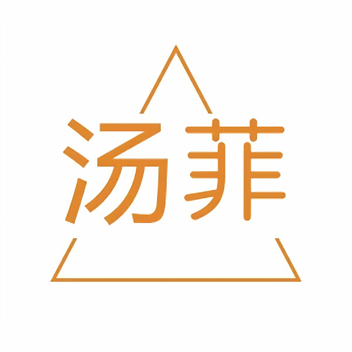 汤菲家纺的LOGO