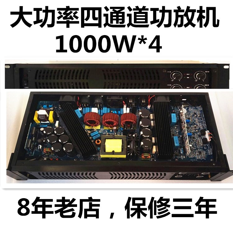 Professional high-power four-channel digital amplifier pure rear machine stage performance KTV