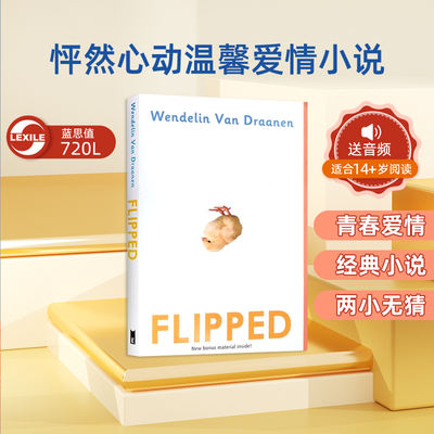 "Flipped", original English version, original love story, movie novel of The same name, "wonder", "Holes", "Little Prince Hatchet", "Hand-Axe Boy", "Healing", "The Giver", "Charlotte's Net"