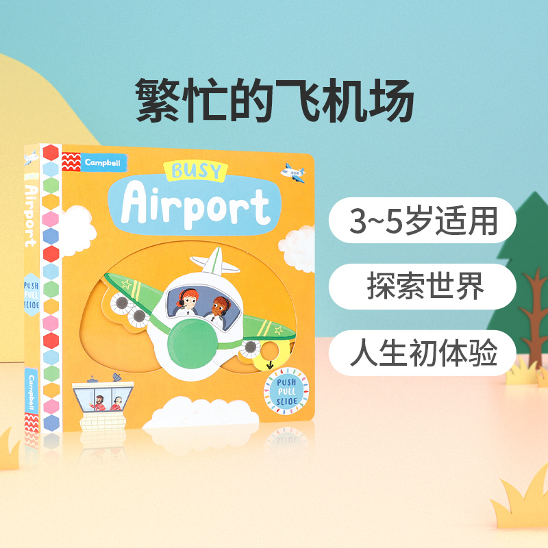 Original English Picture Book Series Busy Book: Airport - a Busy Airport-Themed Interactive Push-Pull Book for Babies to Learn and Develop Good Habits. Can Be Paired with Fire Station/Zoo Park