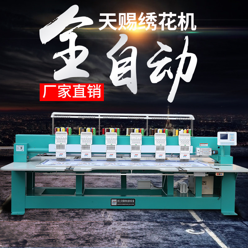 Computerized Embroidery Machine Embroidery Machine Commercial Industrial Large Household Automatic Embroidery Machine Accessories Home Package Installation