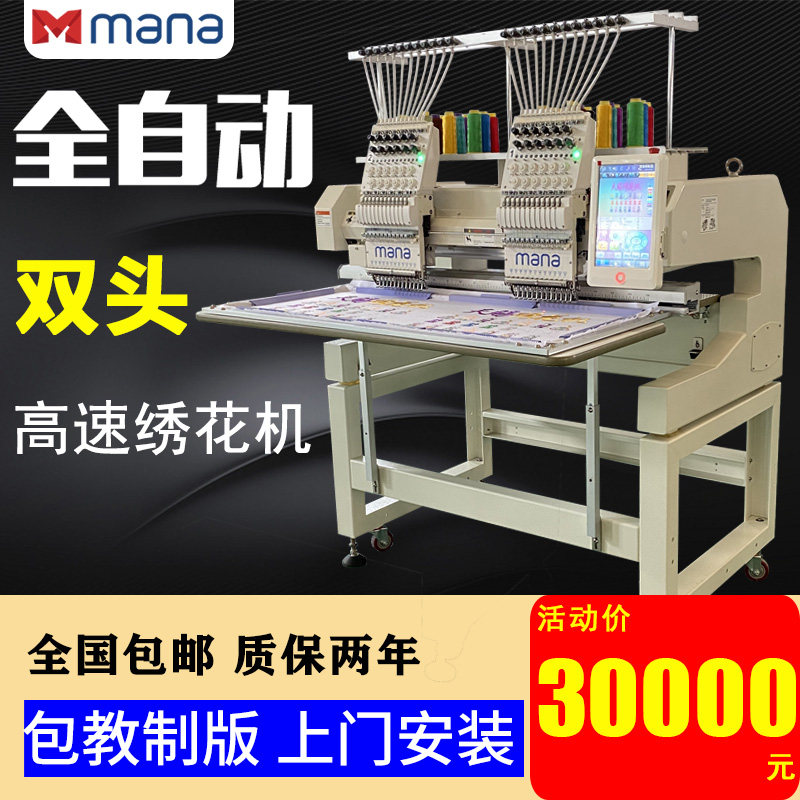 Computerized Embroidery Machine Double-head Embroidery Machine Embroidery Machine Fully Automatic High Speed Small Commercial Household Desktop Industrial Customization