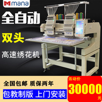 Computerized Embroidery Machine Double-headed Embroidery Machine Embroidery Machine Fully Automatic High-speed Small Commercial Home Desktop Industrial Customization