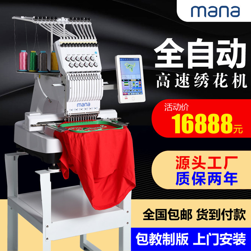 Single head embroidery machine automatic high-speed desktop computer embroidery machine small electric commercial ready-to-wear hat embroidery machine