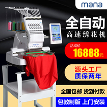Single head embroidery machine automatic high-speed desktop computer embroidery machine small electric commercial garment and hat embroidery machine