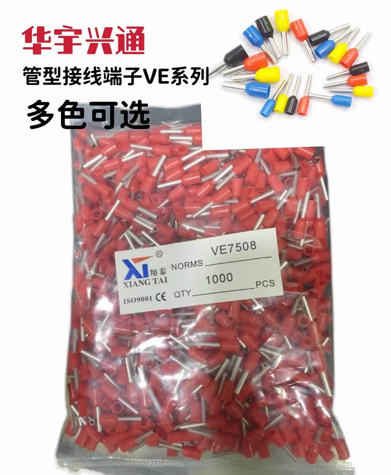 Needle tubular terminal terminal terminal VE1008 European terminal line nose plug needle type terminal