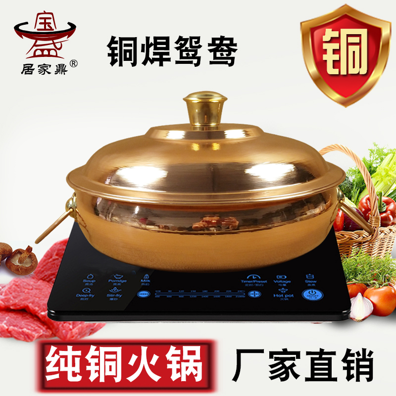 Pure red copper hot pot thickened induction cookware copper hot pot copper soup pot sour vegetable saucepan artisanal copper pot mandarin bronze pot
